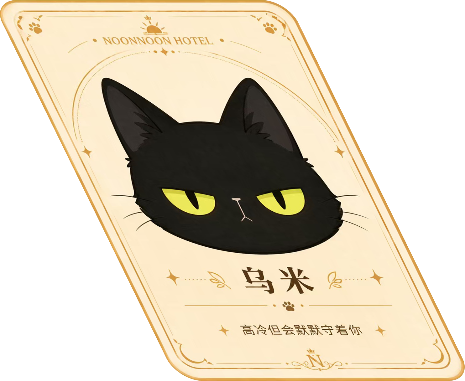 乌米
